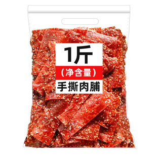 肉脯猪肉脯500g零食小吃边角料靖江肉干蜜汁味特产猪肉铺休闲食品