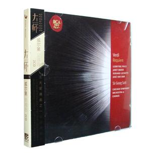 索尼古典·大师系列-32 索尔蒂&普莱丝&贝克《威尔第安魂曲》CD
