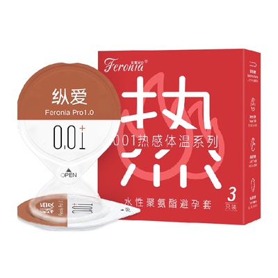 菲罗尼亚体温热感超薄避孕套3只