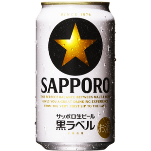 日本进口SAPPORO三宝乐北海道札幌啤酒 星牌黑标大人の麦芽纯生啤