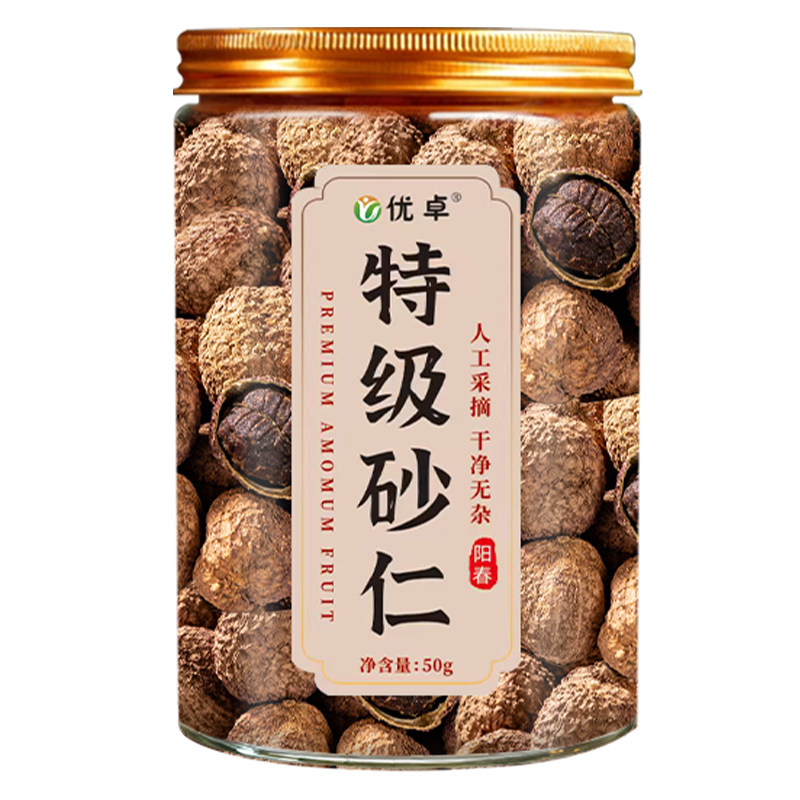 特级正宗阳春砂仁中药材正品沙仁果香料煲汤养胃炖汤官方旗舰店