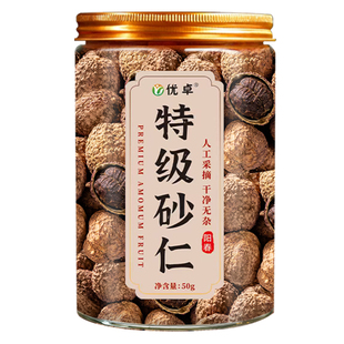 特级正宗阳春砂仁中药材正品沙仁果香料煲汤养胃炖汤官方旗舰店