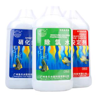 鱼缸水质处理杀菌水质安定剂除氯净水除涡虫52除藻PH水草营养液肥