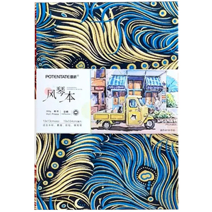 遵爵风琴本水彩本布艺手帐本棉浆细纹水彩纸折页空白明信片300g中粗纹理美术生用随身旅行彩铅专业手绘画画本