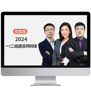 2026一级二级建造师网络课程一建二建送教材建筑市政周超视频课件