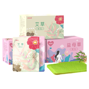 暖宝宝暖身贴发热暖宫贴女生用官方冬季宫寒调节大姨妈艾草热敷贴