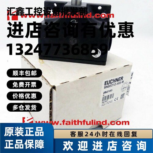 议价Euchner 082165 安士能全新安全开关 SN02D12-502-M