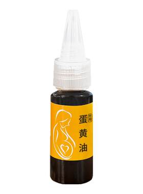 纯正蛋黄油婴幼儿哺乳期乳头干裂