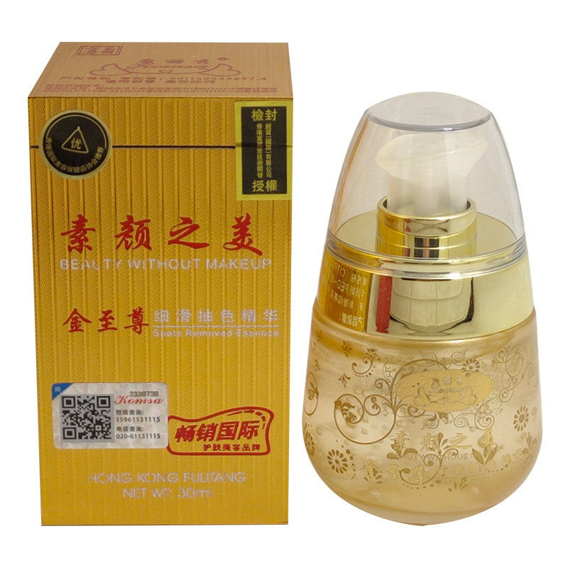 真品康丽秀素颜之美细滑抽色精华30ml保湿改善暗沉肌肤K908