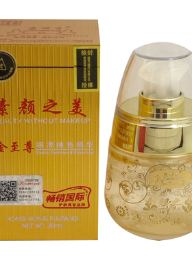 真品康丽秀素颜之美细滑抽色精华30ml保湿改善暗沉肌肤K908