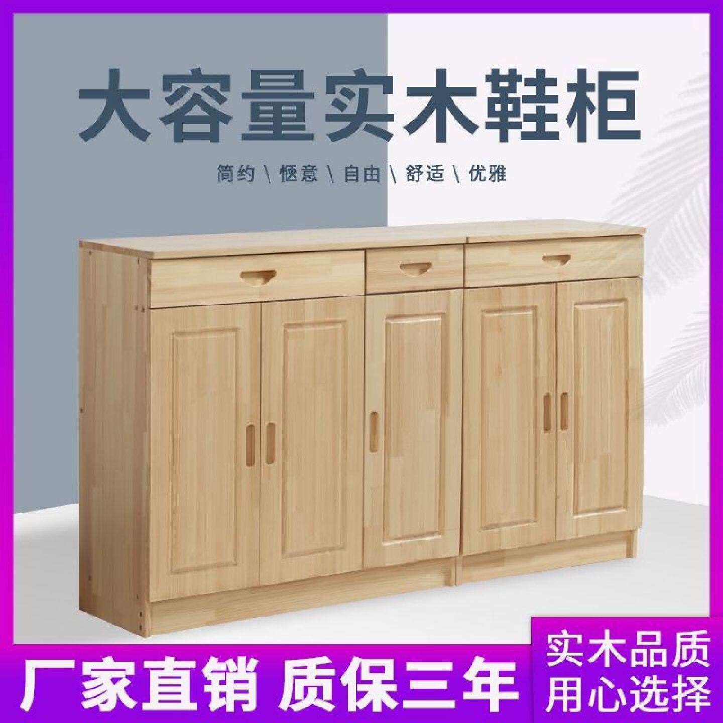 新款简约现代实木松木鞋柜大门厅多层大容量带抽屉