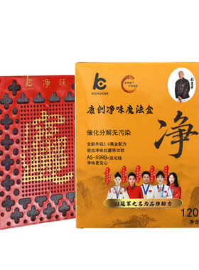 卫生间厕所除臭剂下水道反味去除异味净化空气活性炭包香薰留香