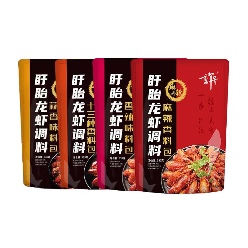 小龙虾调料香乡村买5送1