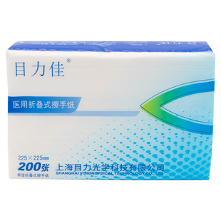 角膜塑形镜医用一次性擦手纸RGP硬性OK镜佩戴摘取工具擦拭吸水巾