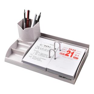 得力日历2026年台历架商务日历架创意一天一页台历芯办公桌面摆件