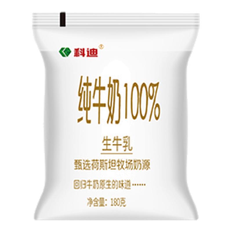科迪全脂纯牛奶180g小白袋整箱