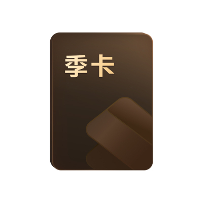 WPS超级会员季卡93天excel表格PPT模板图标资源文档翻译官方正版