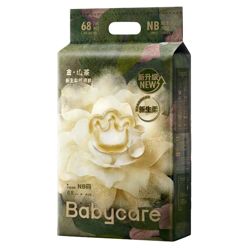 babycare金.山茶花纸尿裤拉拉裤