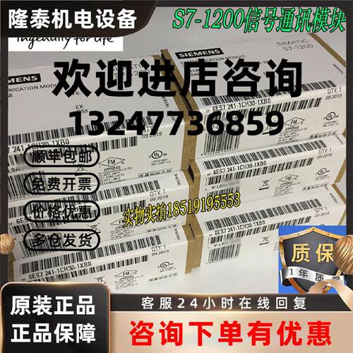 议价S7-1200西门子CB1241信通信板6ES7241-1CH30-1XB0通讯模块CMR