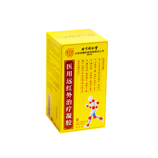 手麻神器腕管综合征专用护具四肢麻木颈椎压迫神经疏通膏贴