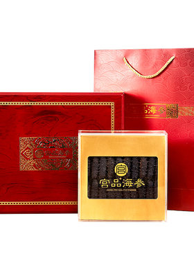 【8城门店直配 最快1小时达】宫品M5/M6/M7精选有机海参礼盒128g