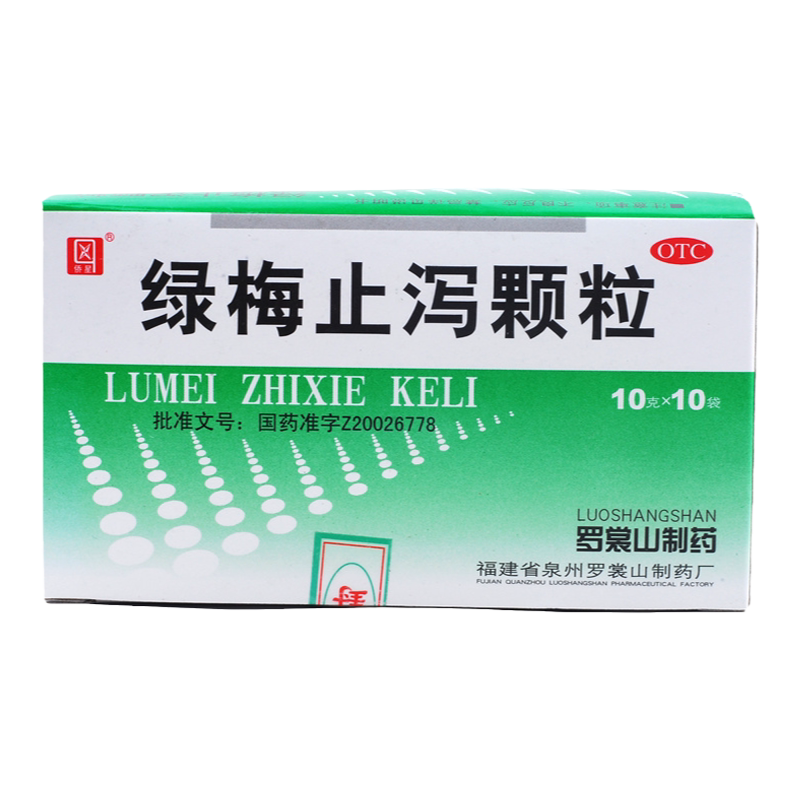 [侨星]绿梅止泻颗粒10g*10袋/盒