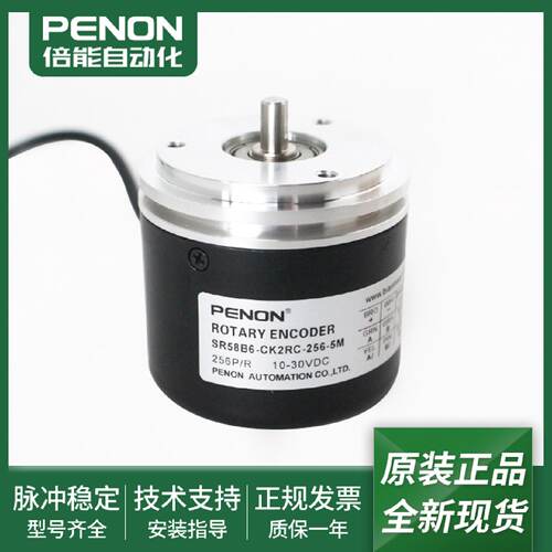 议价SR58B6-CK2RC-256-5M编码器SR58B6-CK2RC-256-8M全新现货