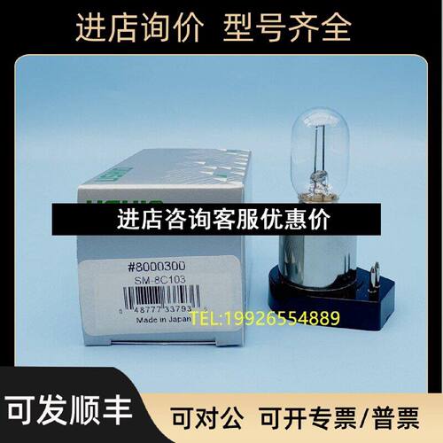 议价USHIO牛尾SM8C1036V15WLS15SM8C10230W奥林巴斯显微镜灯泡