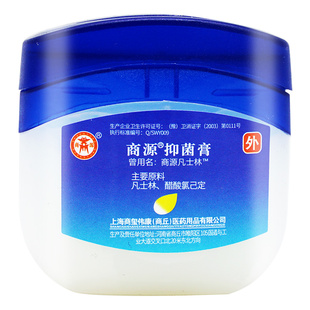 医用纯白凡士林手足干裂膏润唇护唇膏抑菌霜小罐正品官方旗舰店