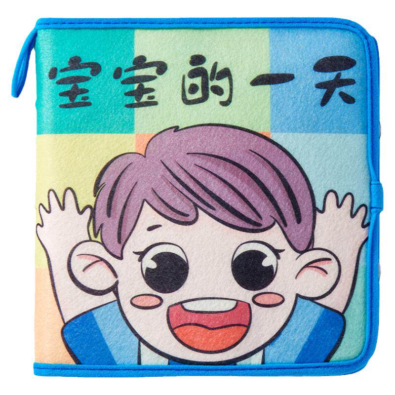 撕撕书布书早教婴儿可啃咬水洗宝宝安静手撕粘贴6个月3忙碌书玩具