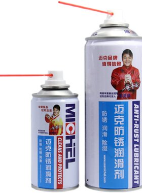 机械润滑油剂门响门轴门窗防盗门合页异响门锁芯缝纫机油小瓶家用