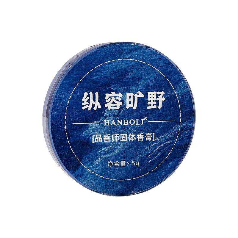 品香师固体香膏男女士专用清香