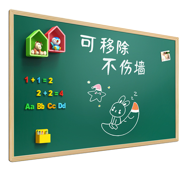 小睿仕儿童家用教学黑板墙贴