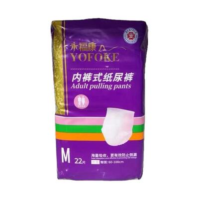 永福康成人拉拉裤老年人用内裤式