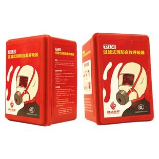 消防面具3C认证过滤式自救呼吸器火灾逃生家用防毒防烟防火面罩