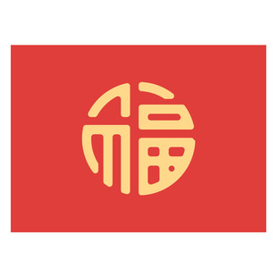 万元捆钱带结婚红包彩礼订婚卡钱套带喜字封条现金福字绑钱扎带纸