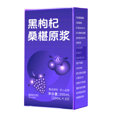 100%黑枸杞桑葚原浆高含量