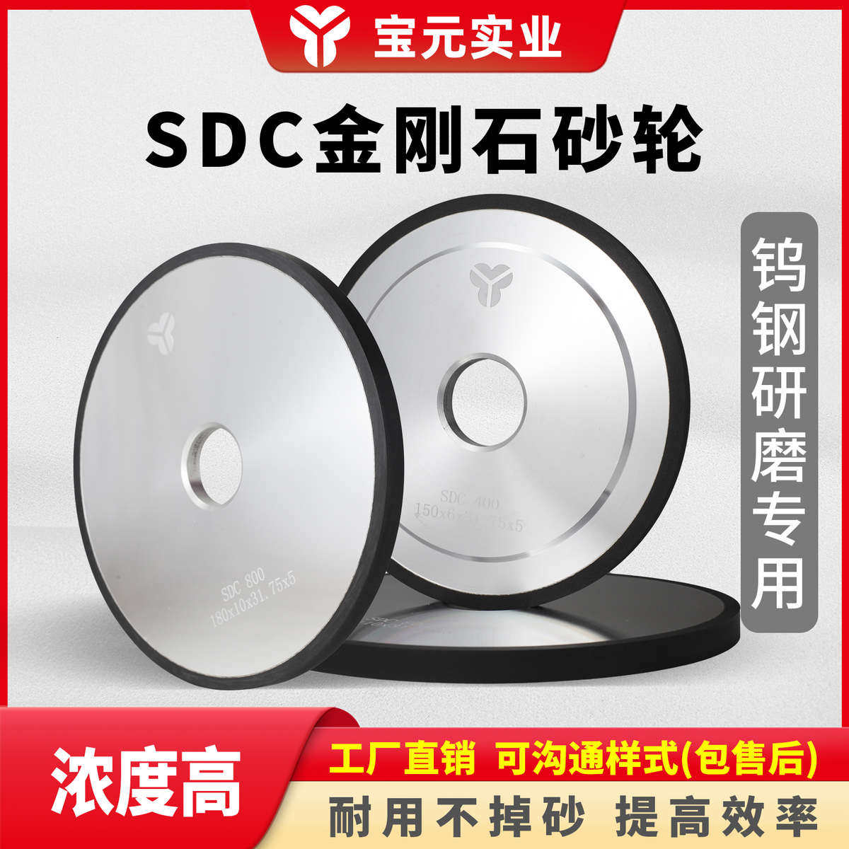 宝元树脂金刚石砂轮SDC砂轮平行砂轮磨床砂轮磨钨钢硬质合金砂轮