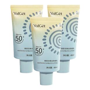 雅丽洁防晒霜防水防汗美白隔离防晒乳学生户外军训三合一全身可用