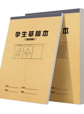 维克多利分区数学草稿本