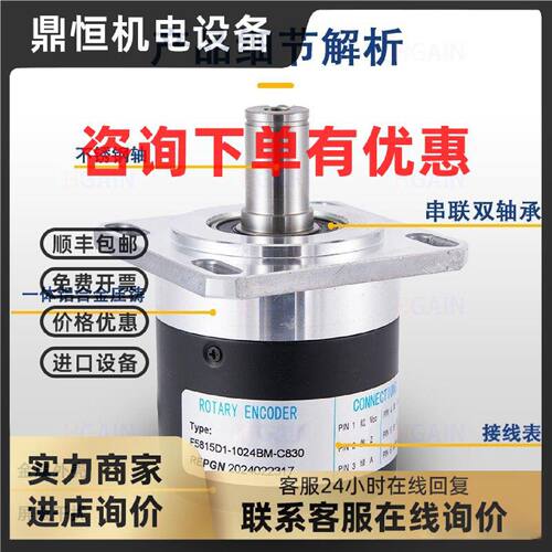 议价FB5815C-1024BM-L5编码器1200-F5815 BJ-R.GB-L5.J-L5.B-HX-M