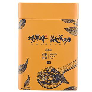 将军峰2025新茶明前春茶有机红茶茶叶浓香型蜜香广西昭平红茶120g
