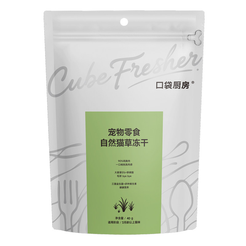 猫草冻干口袋厨房宠物零食自然猫草冻干猫零食冻干鸡肉粒猫咪冻干