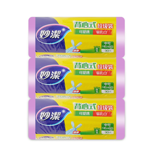 妙洁手提式背心式垃圾袋家用加厚厨房垃圾袋塑料袋抽绳式大号中号