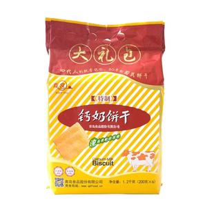 青食钙奶饼干高钙早餐特制大礼包经典怀旧青岛特产老式零食