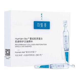 可复美胶原棒次抛精华重组胶原蛋白修护补水保湿舒30支/盒防伪版