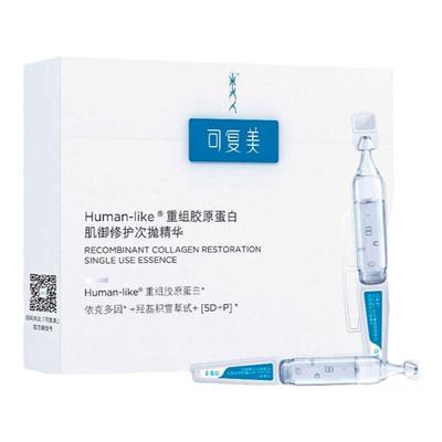 可复美胶原棒次抛精华补水保湿