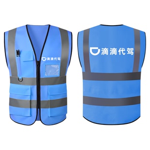 滴滴代驾马甲新款e代驾套装反光背心反光条工作服安全服定制LOGO