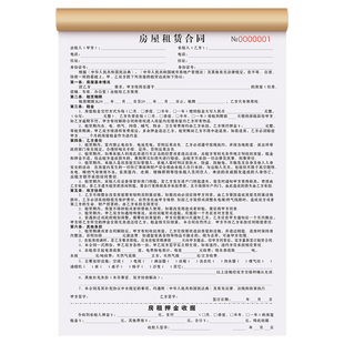 【杭州专用】租房合同房东版浙江房屋租赁协议书中介商业住宅租客租约单据出租屋合约本厂房商铺房租收据定制