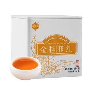 祥源茶甄品特二级金桂桂花祁红甄品广西桂花原厂地50g/罐高端花茶